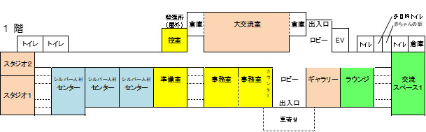 施設平面図1