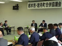 第1回合併協議会