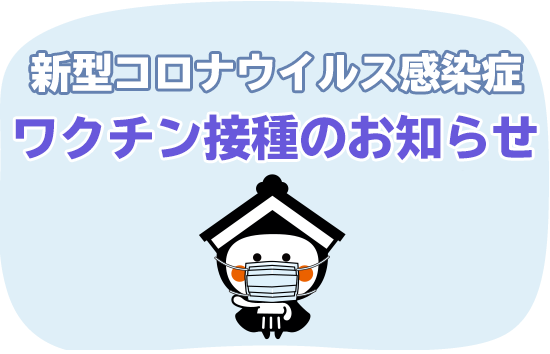 ツイッター 栃木県 コロナ