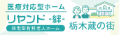 NSリヤンド株式会社