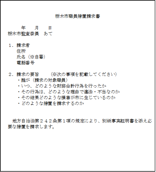 請求書の記載例