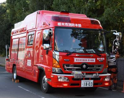 緊急消防援助隊車両画像