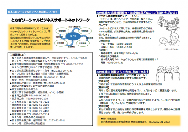 パンフレット表面