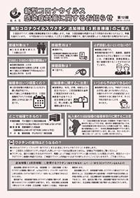 栃木市コロナウイルスお知らせ第12報