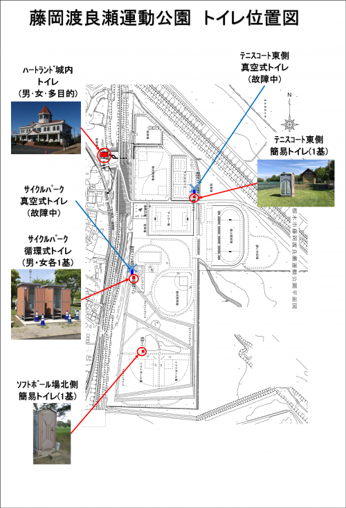 トイレ配置