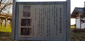 下野国庁跡・宮野辺神社10