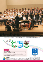 平成22年度 広報とちぎ11月号 画像