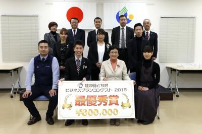 ビジコン2018受賞者