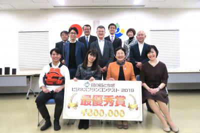 ビジコン2019受賞者