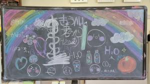 黒板アート②