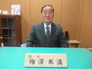 議長写真