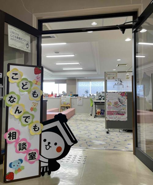 こどもなんでも相談室