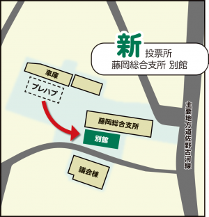 藤岡総合支所地図
