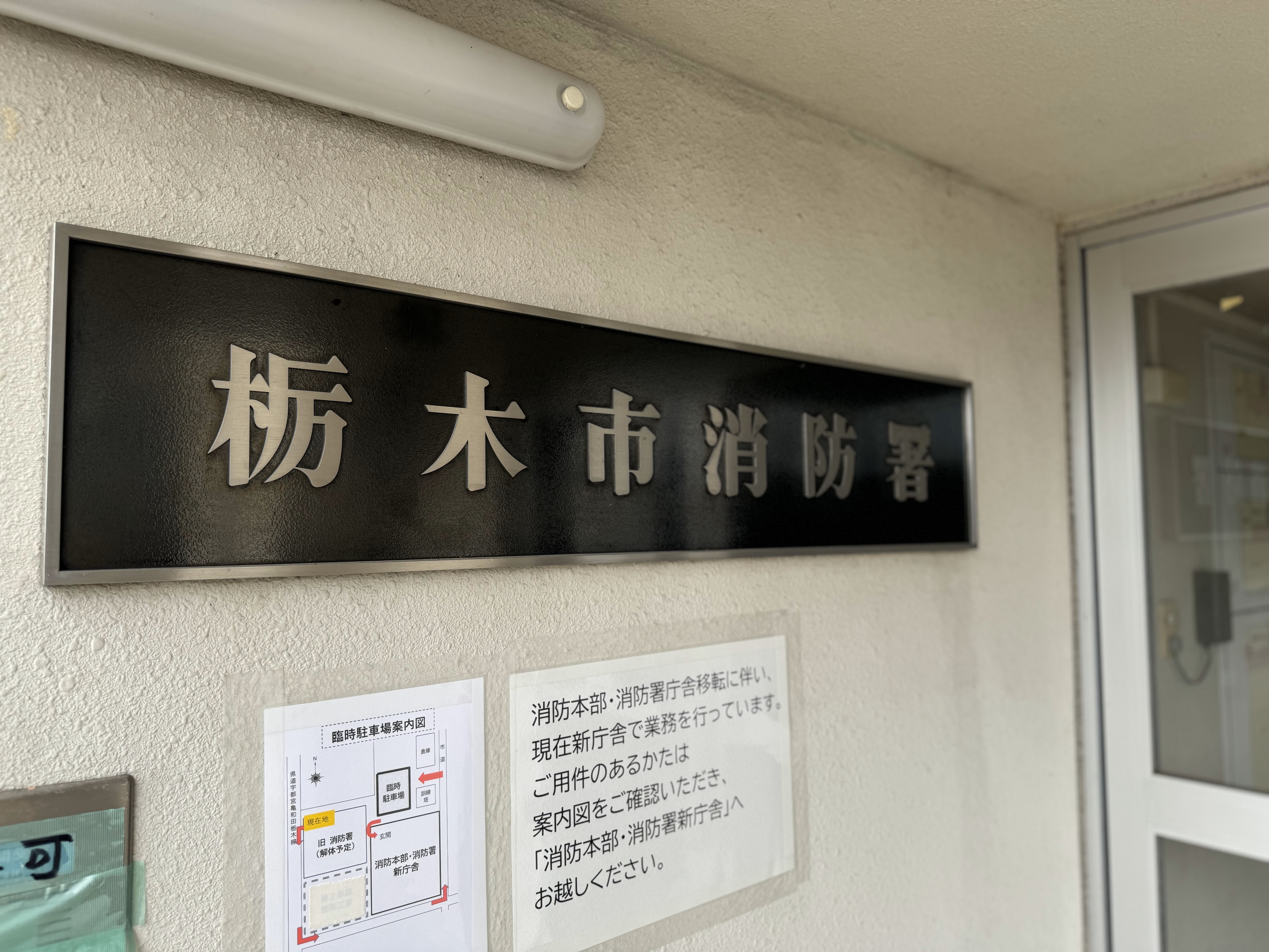 旧庁舎看板
