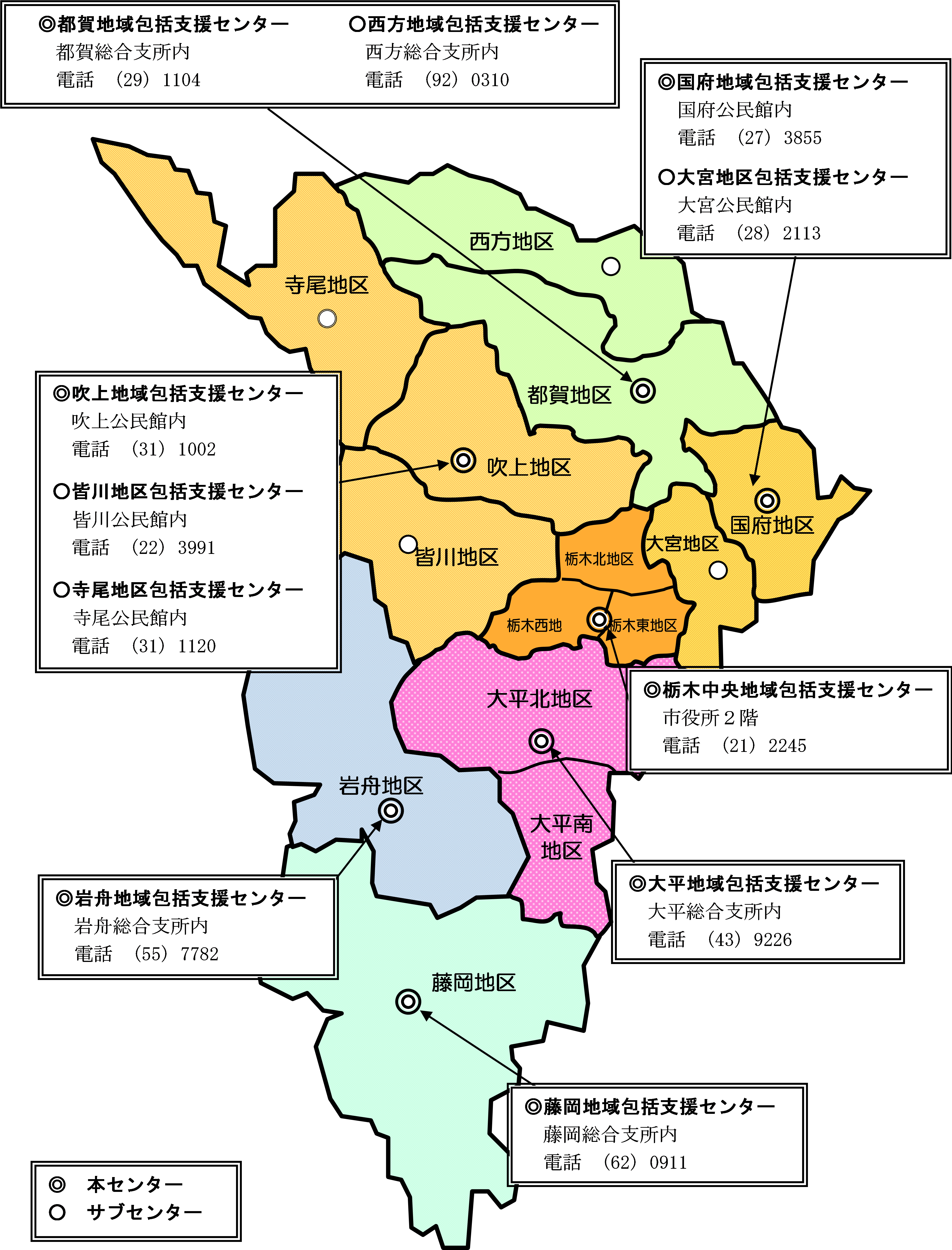 地域包括支援センターマップ