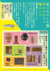 ワークシート_表