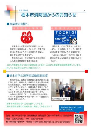 火伏 第6号 4