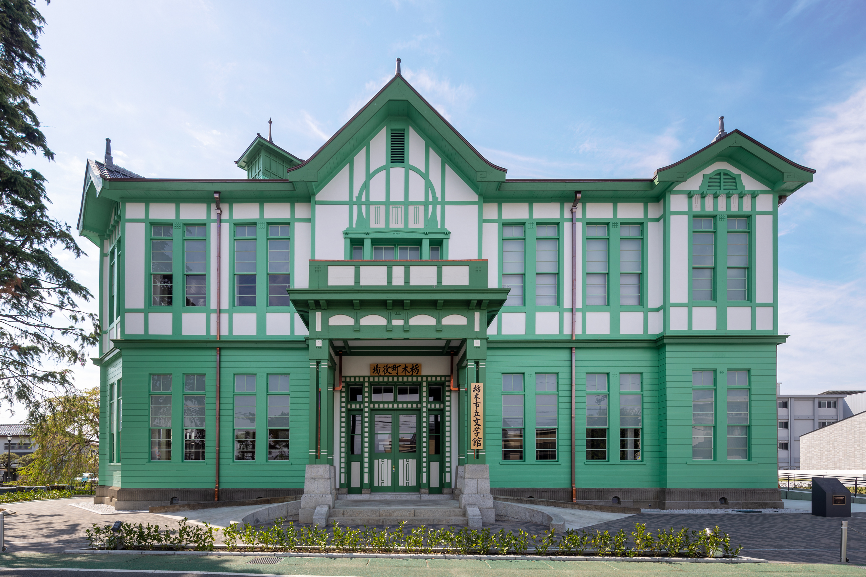 文学館