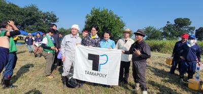 タマポリ