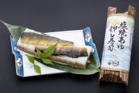 柚酢を使った塩焼き鮎の押し寿司