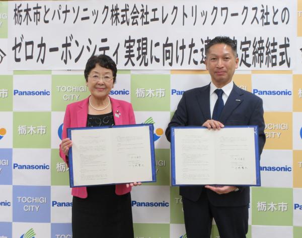 協定締結の様子