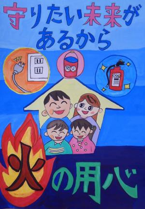 栃木地区防火管理者協会会長賞