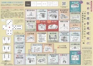 コラボフードスタンプラリー台紙表