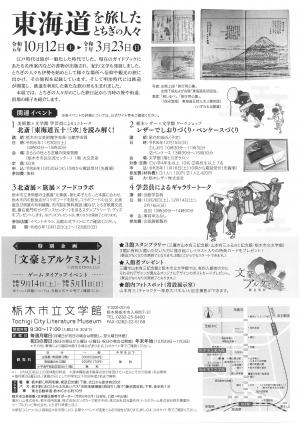 旅展チラシ_裏