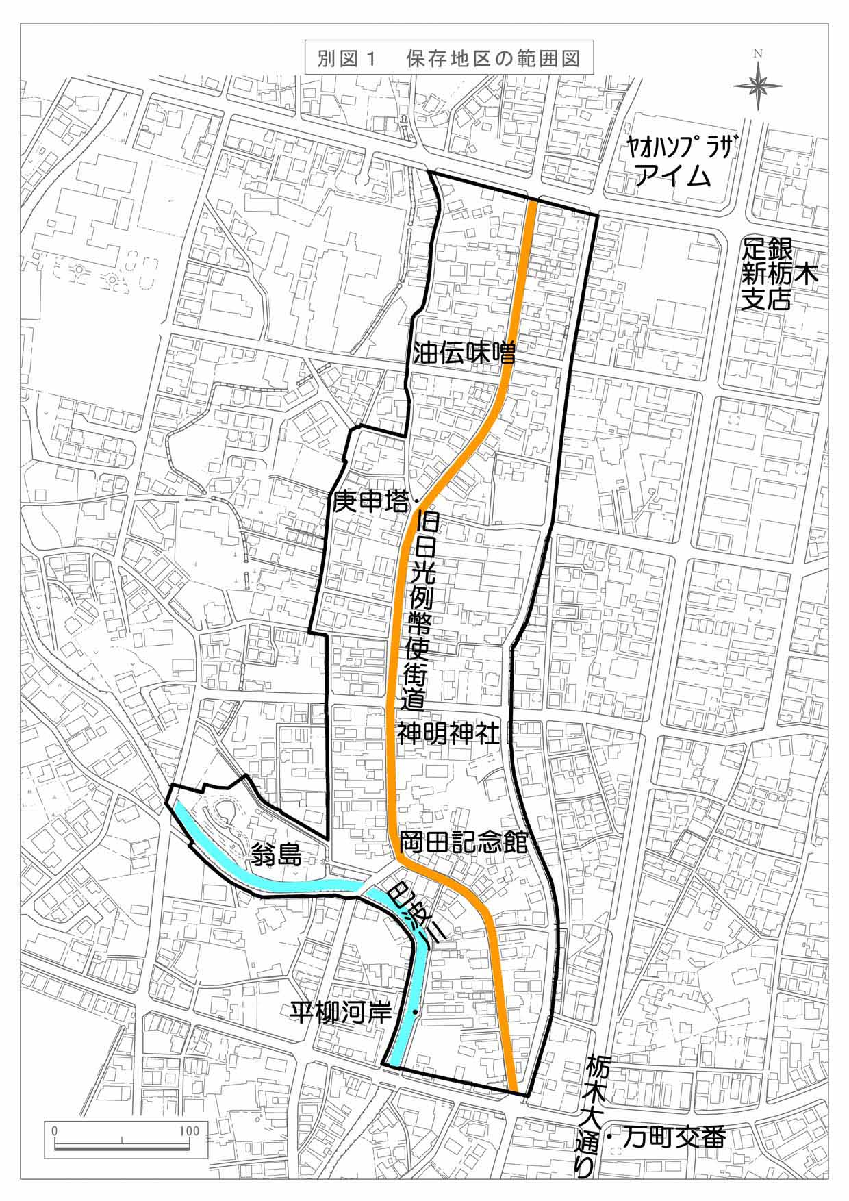 別図1「保存地区の範囲図」