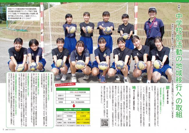 広報誌