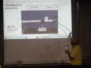 理科教室1