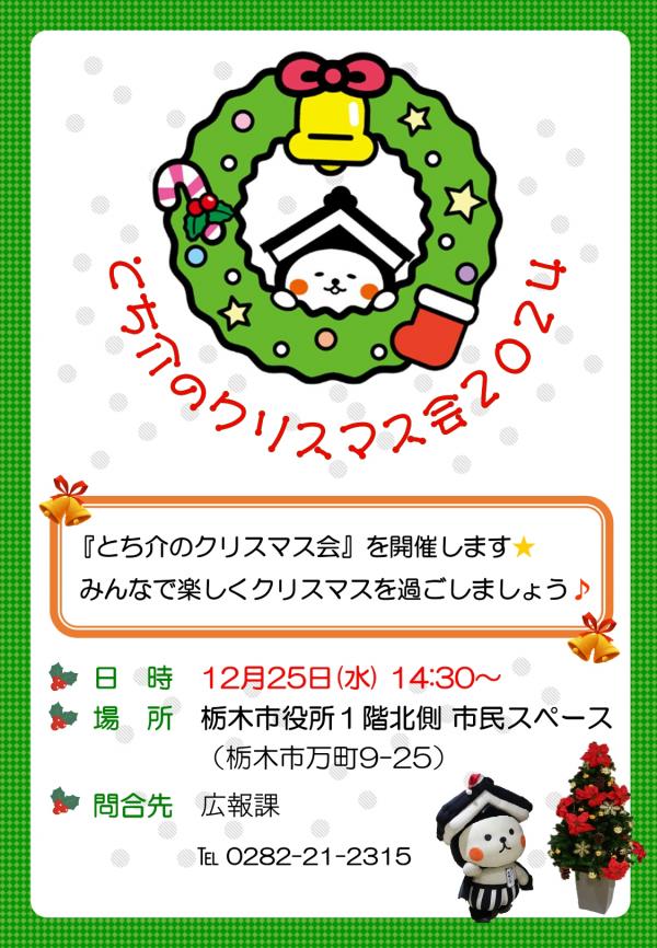クリスマス