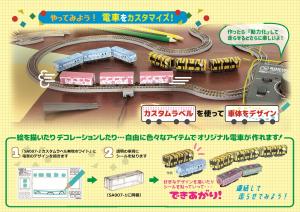 電車ワークショップ写真