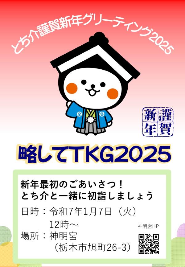 tkg
