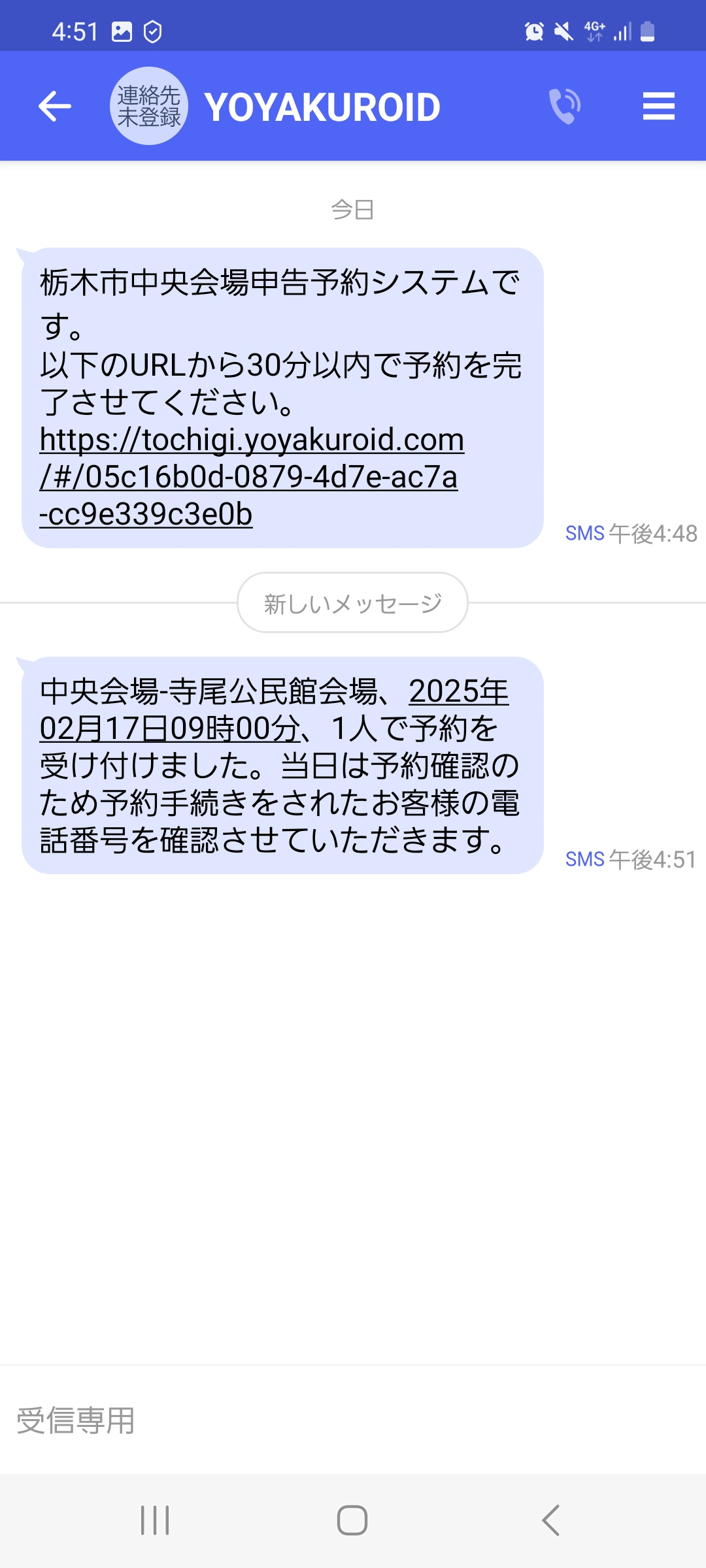 完了通知