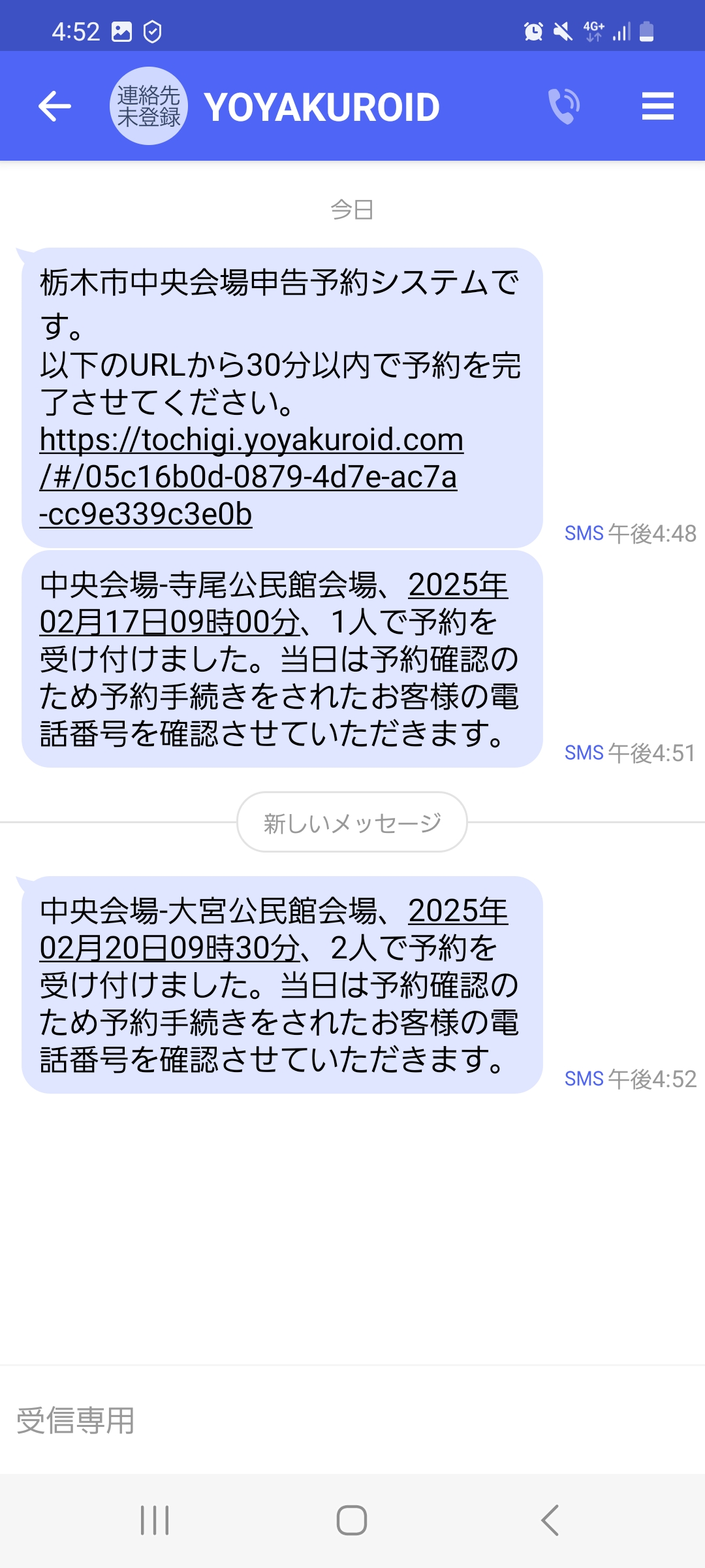 変更通知