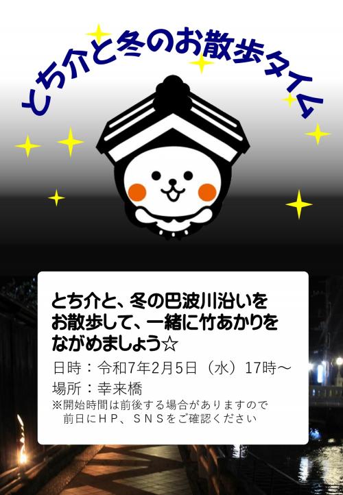 冬のお散歩