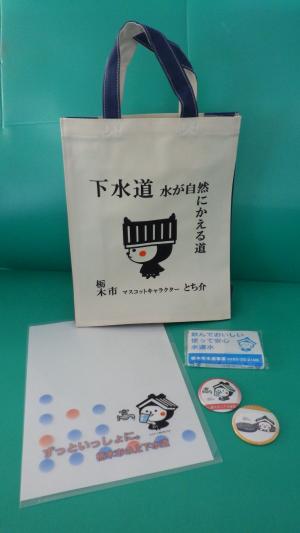 とち介グッズ（トートバッグ、クリアファイル、バッジ、ポケットティッシュ）