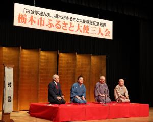 三人会