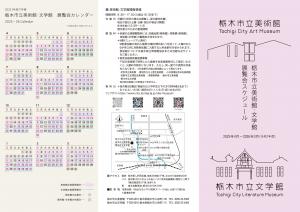 2025年度年間スケジュール１