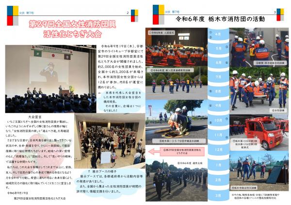 火伏第７号　2.3