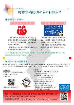 火伏第７号　4