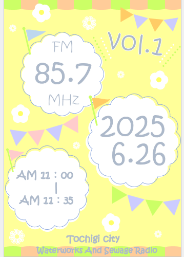 6月26日