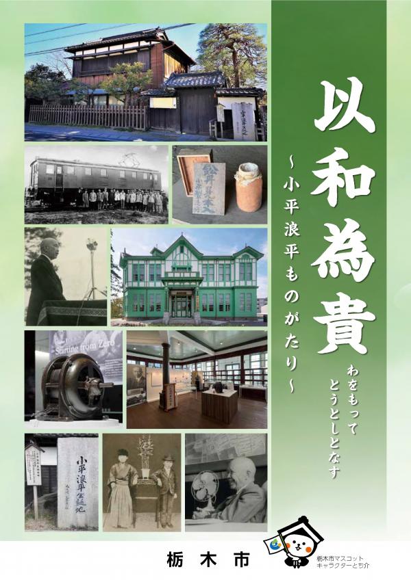 小平浪平ものがたり