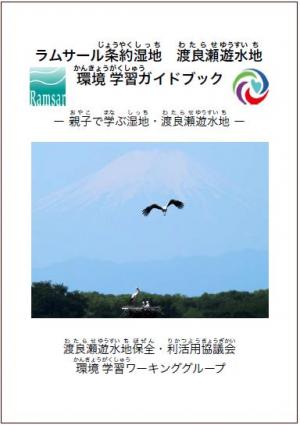 ガイドブック