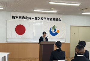 自衛隊に入隊入校予定者の前でご挨拶