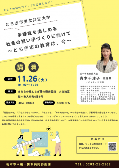 チラシ