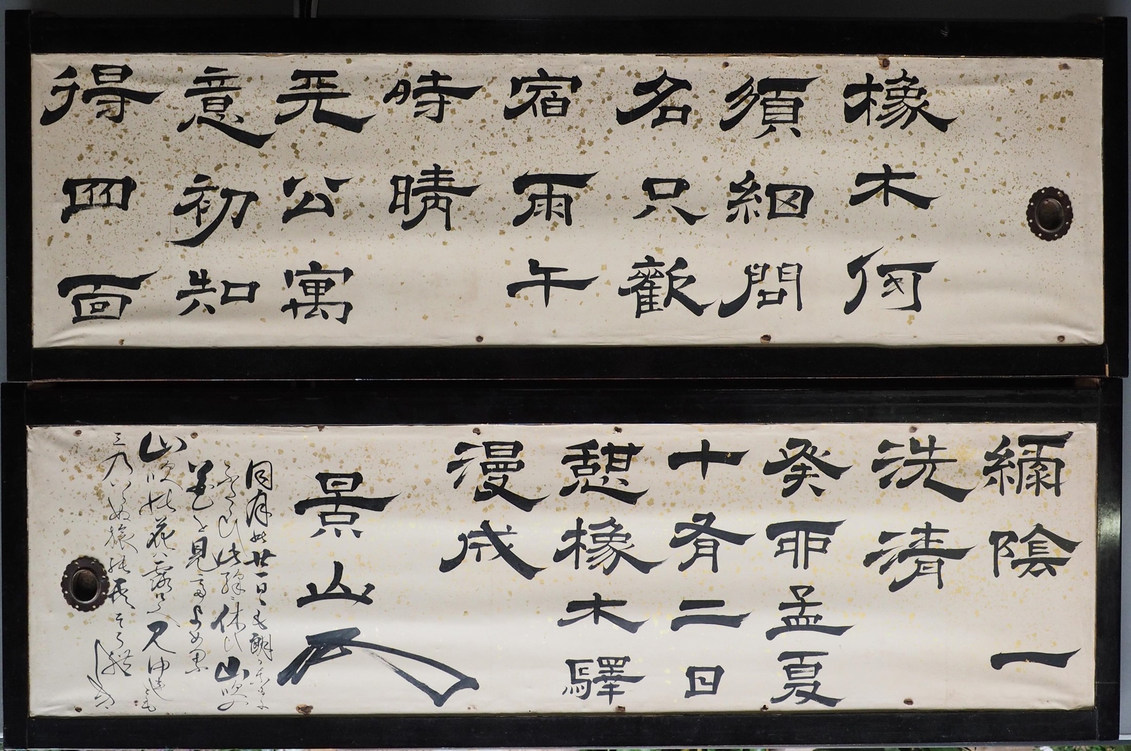 徳川斉昭筆 袋戸書