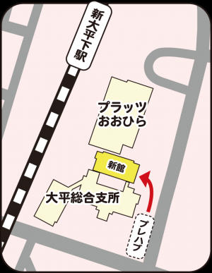 大平総合支所