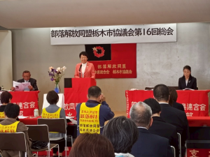 総会で挨拶
